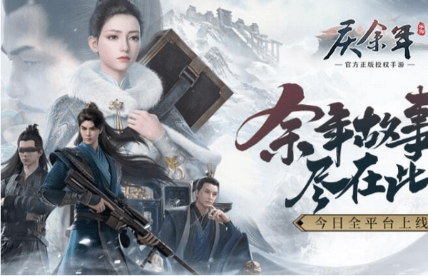 庆余年手游哪个伙伴好