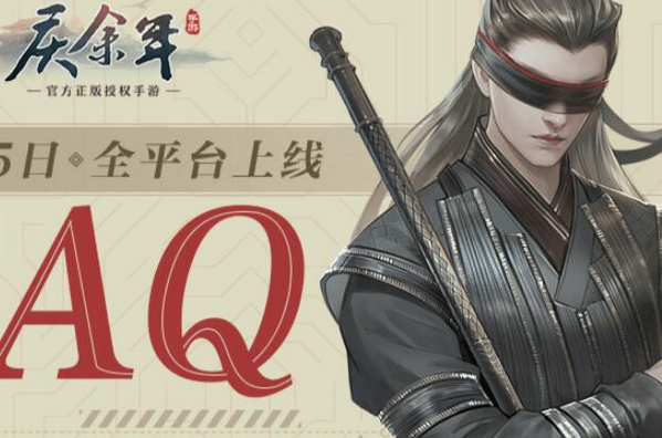庆余年手游氪金严重吗