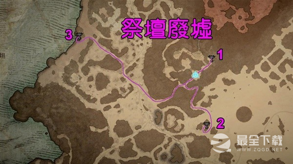 《暗黑破坏神4》凯基斯坦莉莉丝祭坛位置路线展示