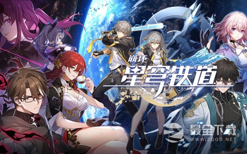 《崩坏星穹铁道》星穹折剑成就攻略