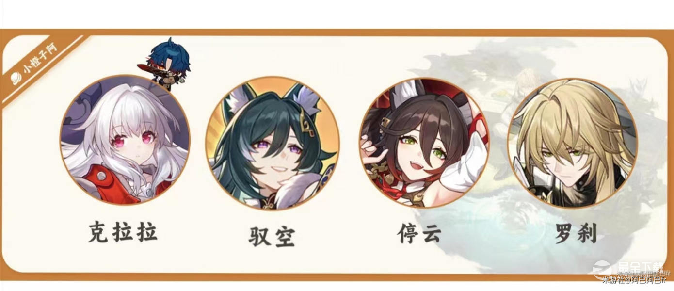 崩坏星穹铁道驭空怎么配队
