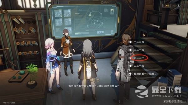 崩坏星穹铁道罗刹同行任务异邦骑士攻略分享