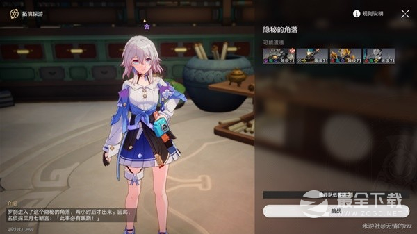 崩坏星穹铁道罗刹同行任务异邦骑士攻略分享