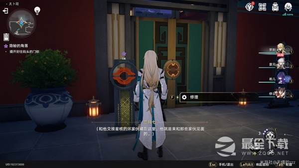 崩坏星穹铁道罗刹同行任务异邦骑士攻略分享