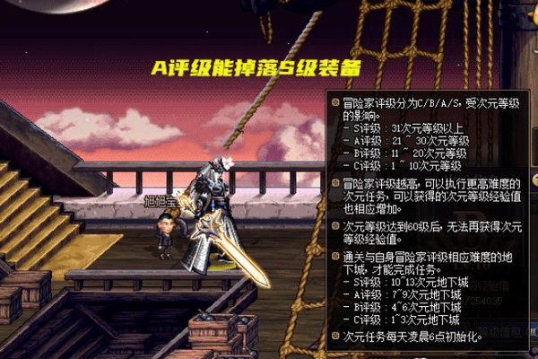 DNF魂异界怎么达到a评分