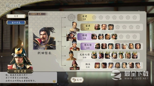 信长之野望16新生威力加强版玩法介绍