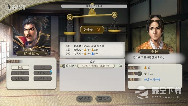 信长之野望16新生威力加强版玩法介绍