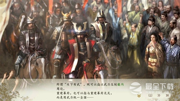 信长之野望16新生威力加强版玩法介绍