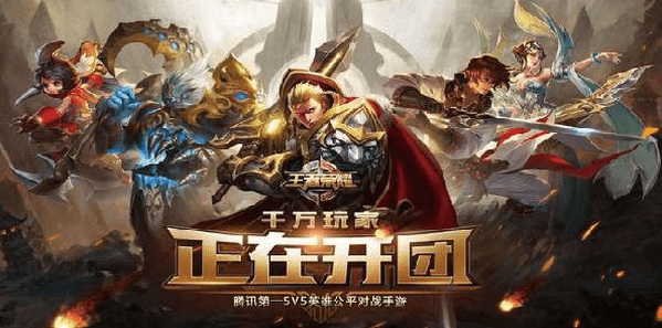 王者荣耀清明节能玩吗2022