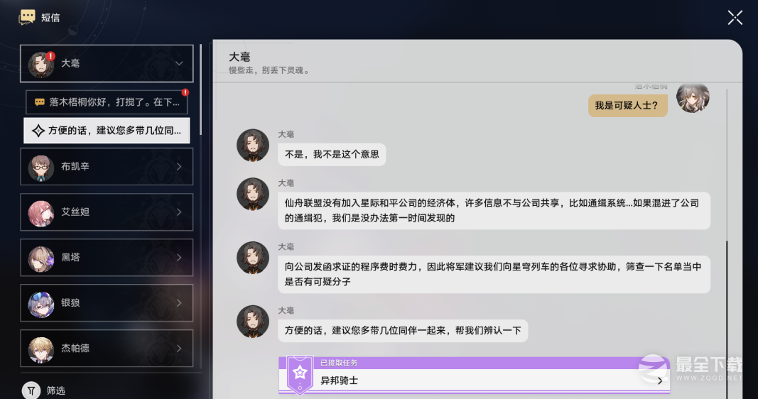 崩坏星穹铁道罗刹同行任务异邦骑士流程攻略分享