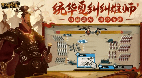 无悔华夏夏商周三星通关攻略