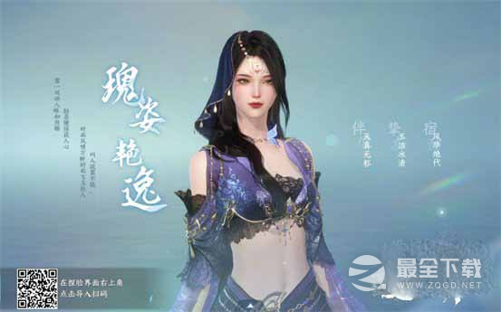 逆水寒手游女性捏脸数据代码一览
