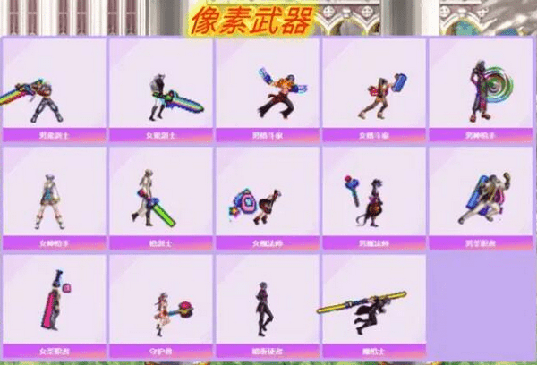 DNF手游韩服像素武器装扮怎么获得