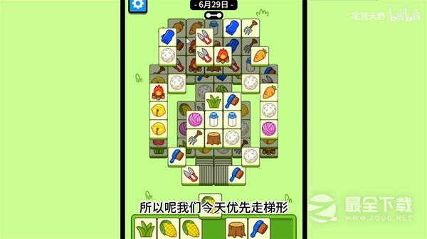 羊了个羊羊羊大世界6月29日通关方法