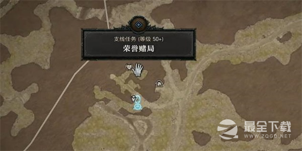 暗黑破坏神4荣誉赌局任务攻略