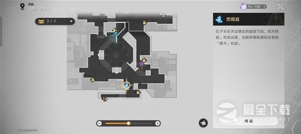 崩坏星穹铁道1.1版罗刹同行任务攻略