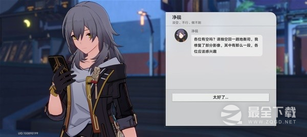 崩坏星穹铁道1.1版罗刹同行任务攻略