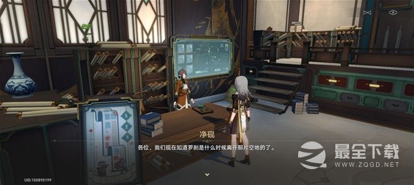 崩坏星穹铁道1.1版罗刹同行任务攻略
