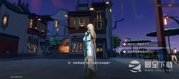 崩坏星穹铁道1.1版罗刹同行任务攻略