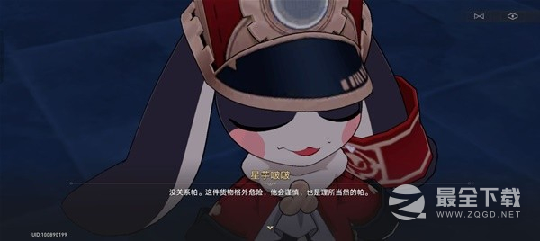 崩坏星穹铁道1.1版罗刹同行任务攻略