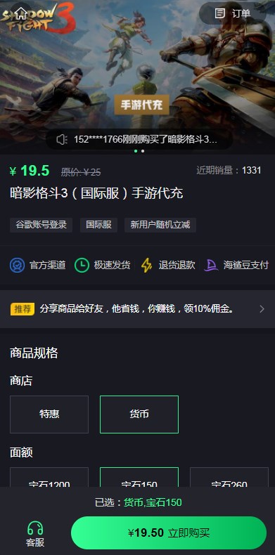 暗影格斗3国际服充值方法