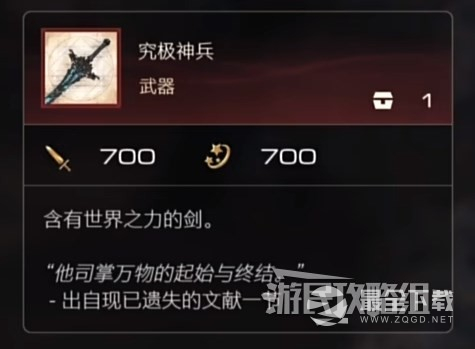 最终幻想16究极神兵活动攻略