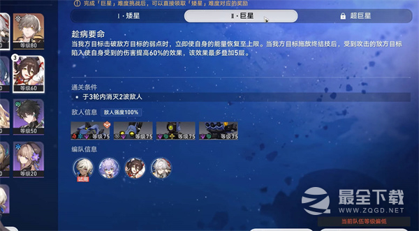 崩坏星穹铁道星芒战幕活动全攻略一览