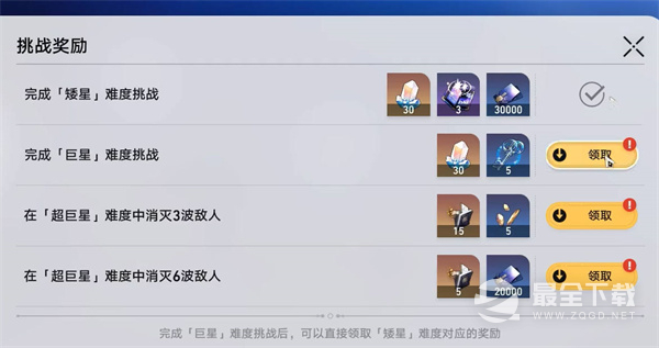 崩坏星穹铁道星芒战幕活动全攻略一览