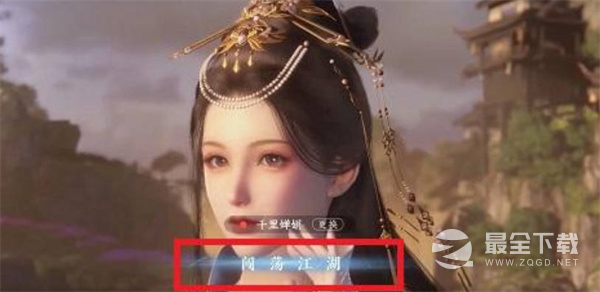 逆水寒手游导出捏脸数据介绍