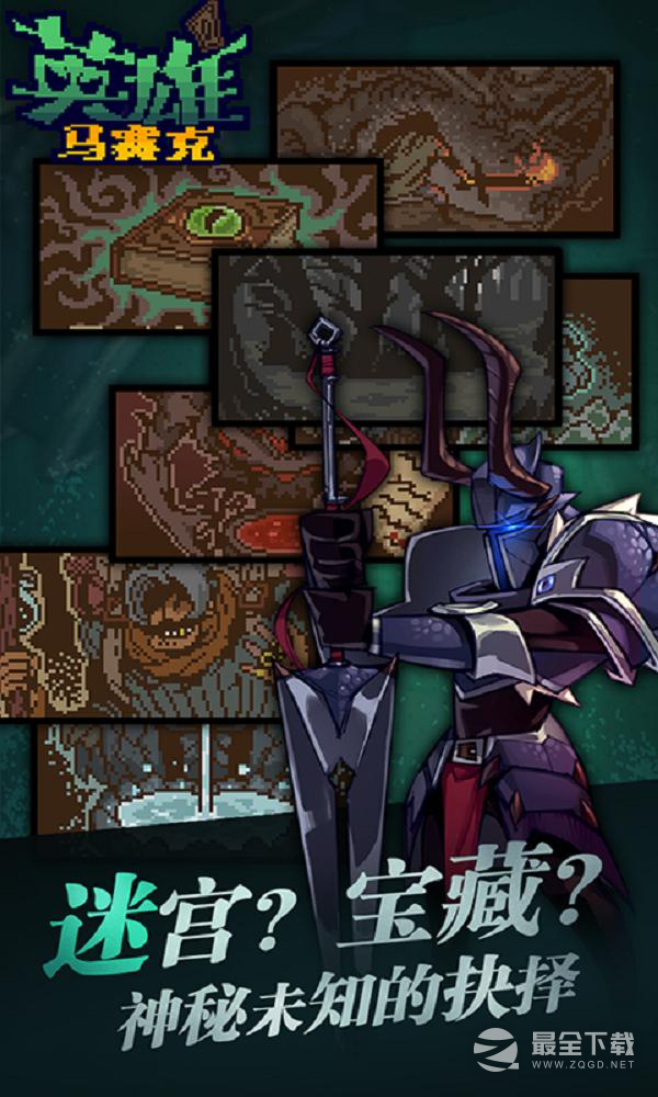 《马赛克英雄》亚服进不去是怎么回事