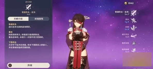 原神夜泊石在哪个npc买
