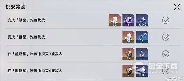 崩坏星穹铁道星芒战幕第一关打法指南