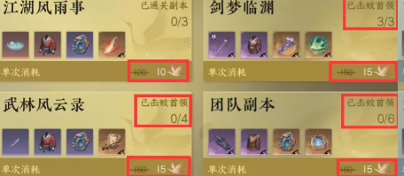 《逆水寒手游》活力值分配攻略