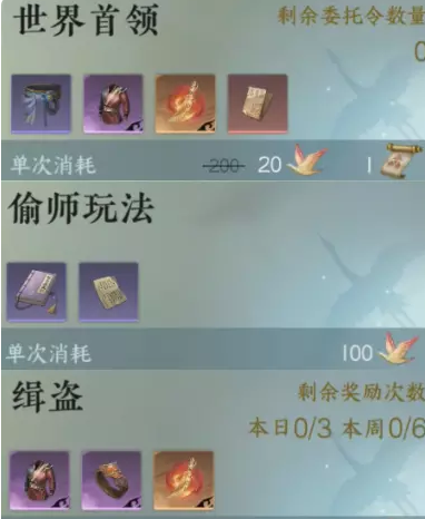 《逆水寒手游》活力值分配攻略