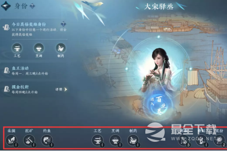 《逆水寒手游》活力值分配攻略
