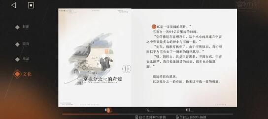 重返未来1999远旅心相搭配指南
