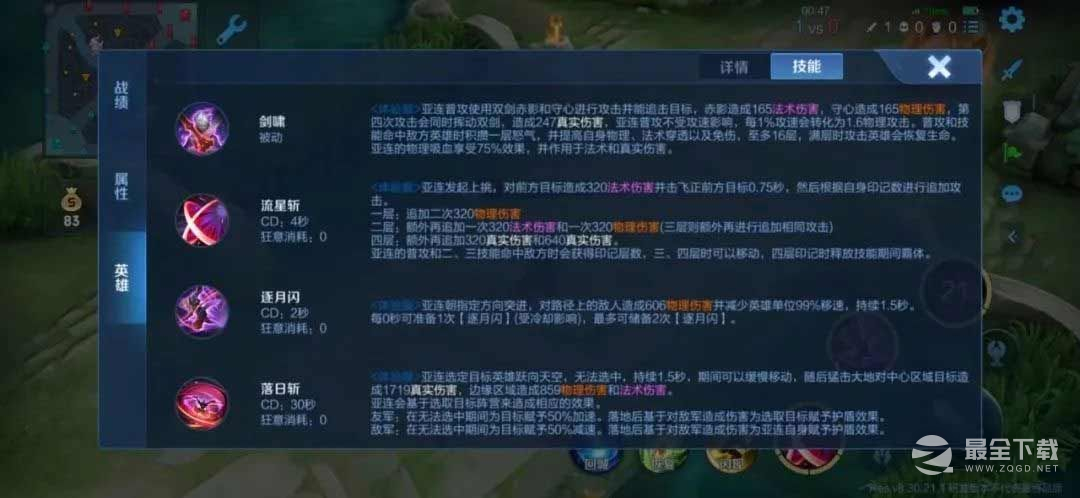 《王者荣耀》亚连最强玩法介绍