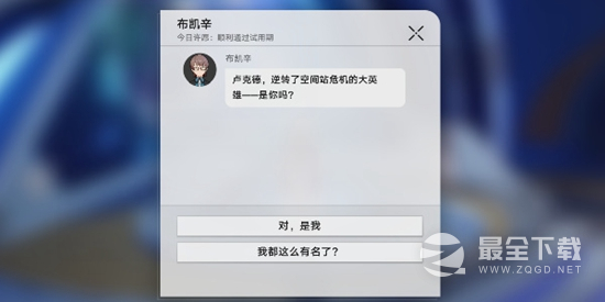 崩坏星穹铁道星芒战幕活动详情