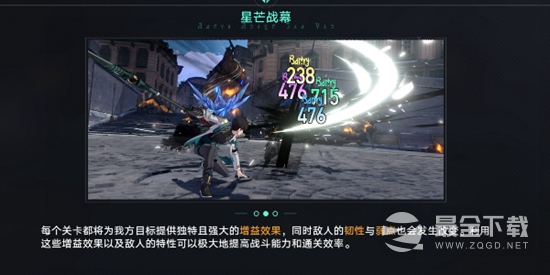 崩坏星穹铁道星芒战幕活动详情