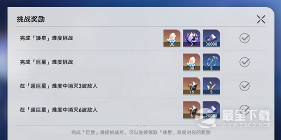 崩坏星穹铁道星芒战幕活动详情