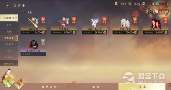 逆水寒手游月卡战令价格详情