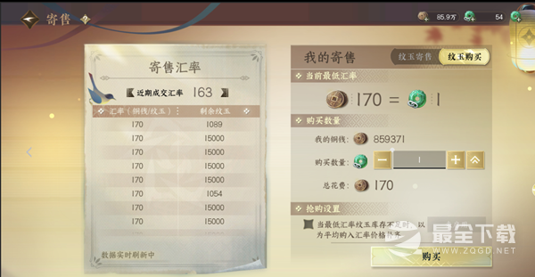逆水寒手游月卡战令价格详情