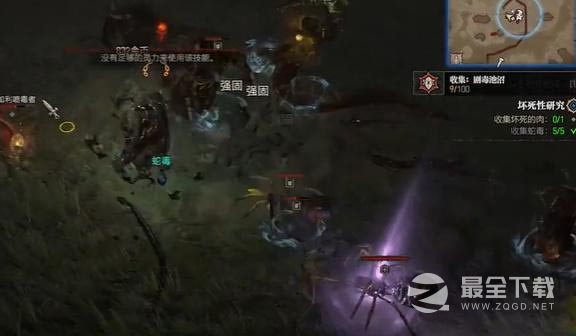 暗黑破坏神4坏死性研究任务怎么做