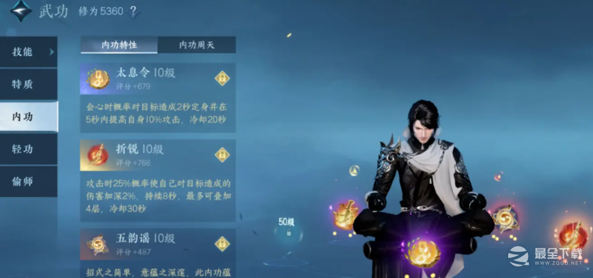 逆水寒手游第二天开荒指南