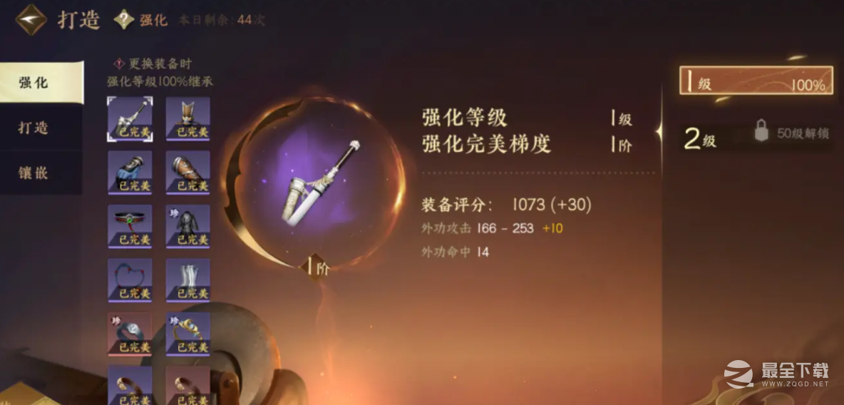 逆水寒手游第二天开荒指南