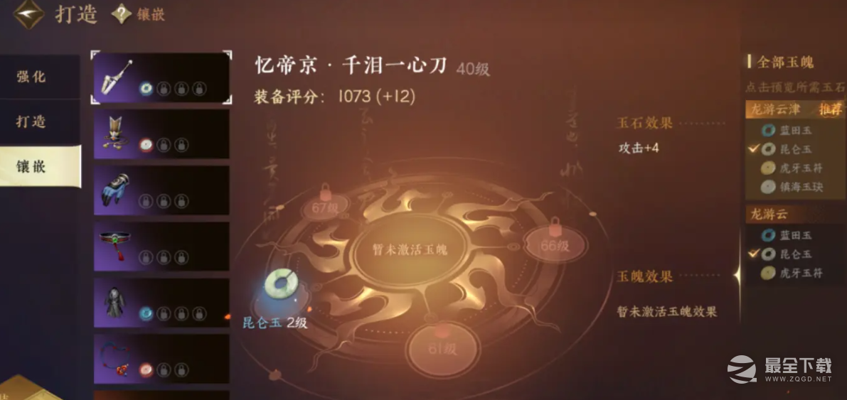 逆水寒手游第二天开荒指南