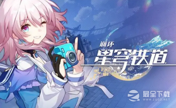 崩坏星穹铁道1.2版本登栖敛翼活动详情