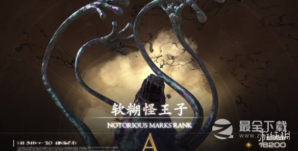 最终幻想16恶名怪物打法攻略