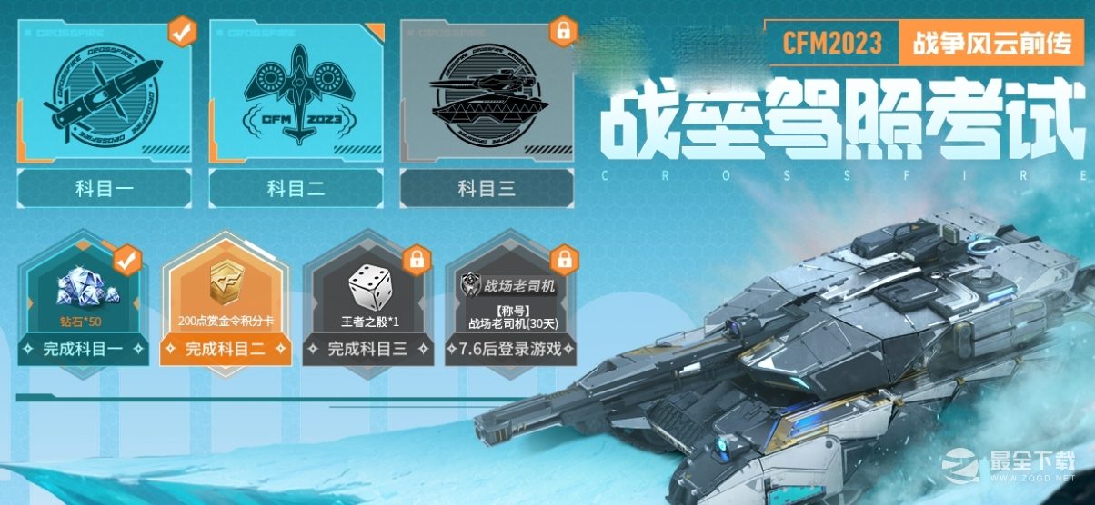 CF手游战垒驾照考试答案是什么