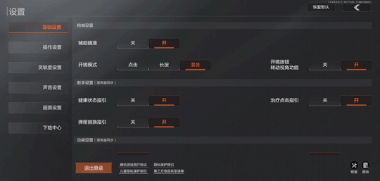 暗区突围怎么玩好狙击枪